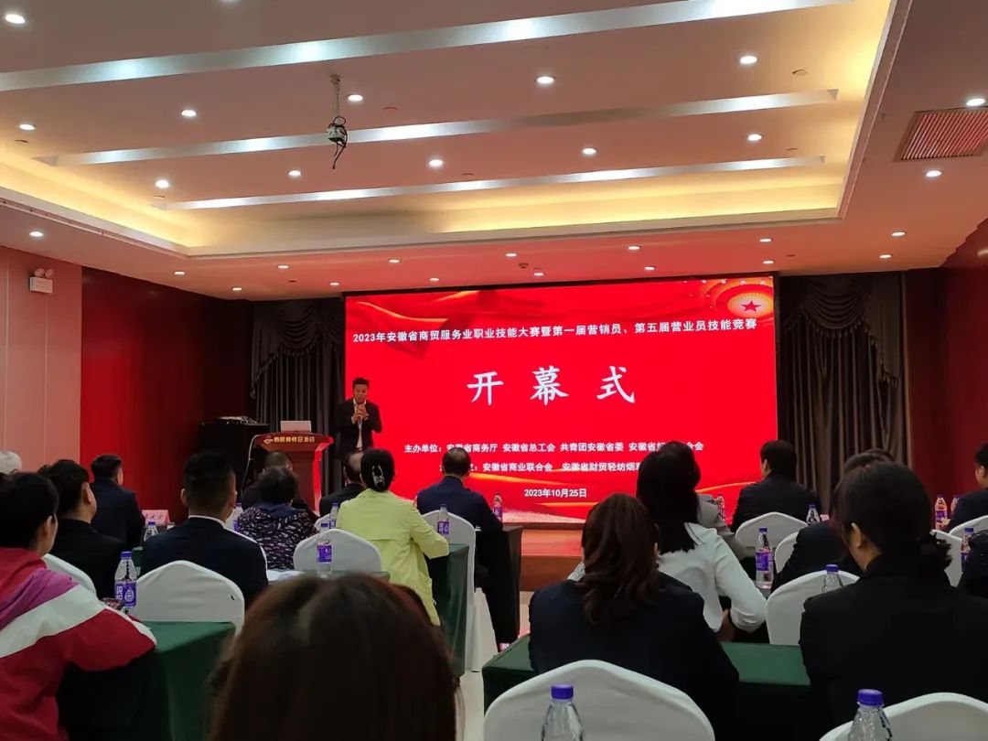 阜陽(yáng)商廈再創(chuàng)佳績(jī)！榮獲“2023年安徽省商貿(mào)服務(wù)業(yè)第一屆營(yíng)銷(xiāo)員、第五屆商品營(yíng)業(yè)員職業(yè)技能競(jìng)賽”團(tuán)體三等獎(jiǎng)